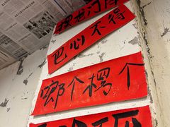 -阿福板凳面(观音桥店)