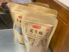 -叶氏麻糍(鼓浪屿店)