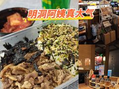 -明洞阿姨·韩式酱蟹烤肉·创意料理(三元桥店)