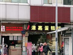 门面-津嘉蛋糕坊(西华路店)