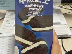 -好利来(高新枫叶广场店)