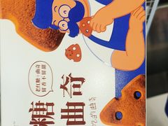 -煲珠公·老红糖珍珠奶茶(长宁龙之梦店)