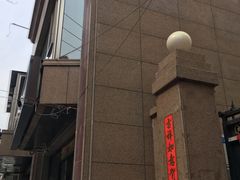 -百年义利(甜水园东里店)