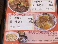 -拉面莊夢語＆中华料理八椿