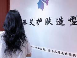 -臻艾Hair Salon