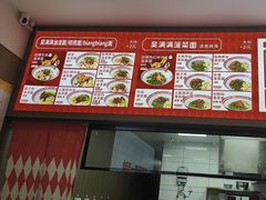 -吴满满油泼面(北方风味园店)
