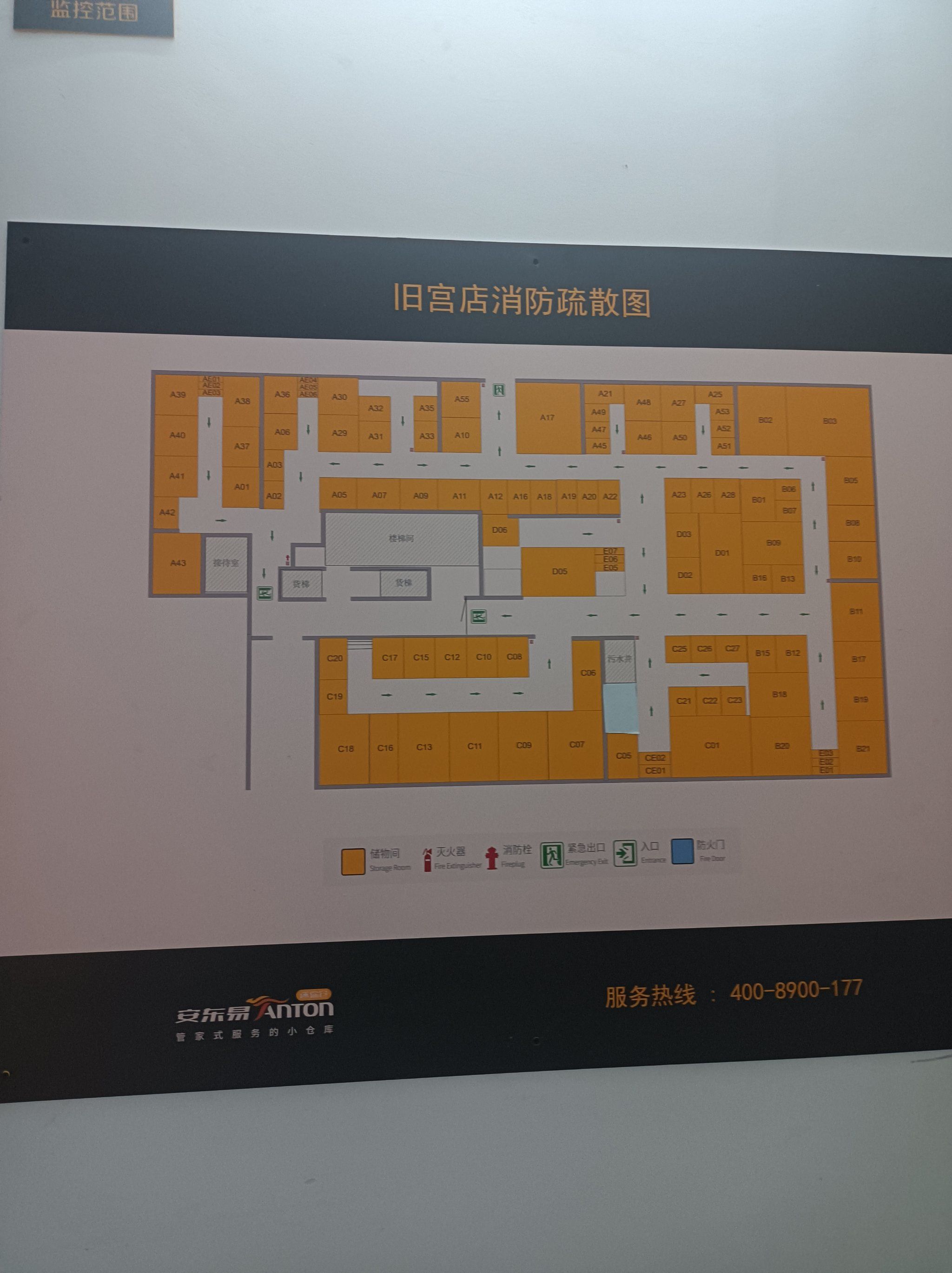 宝藏安东易迷你仓,我的收纳救星