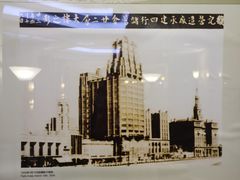 -上海国际饭店