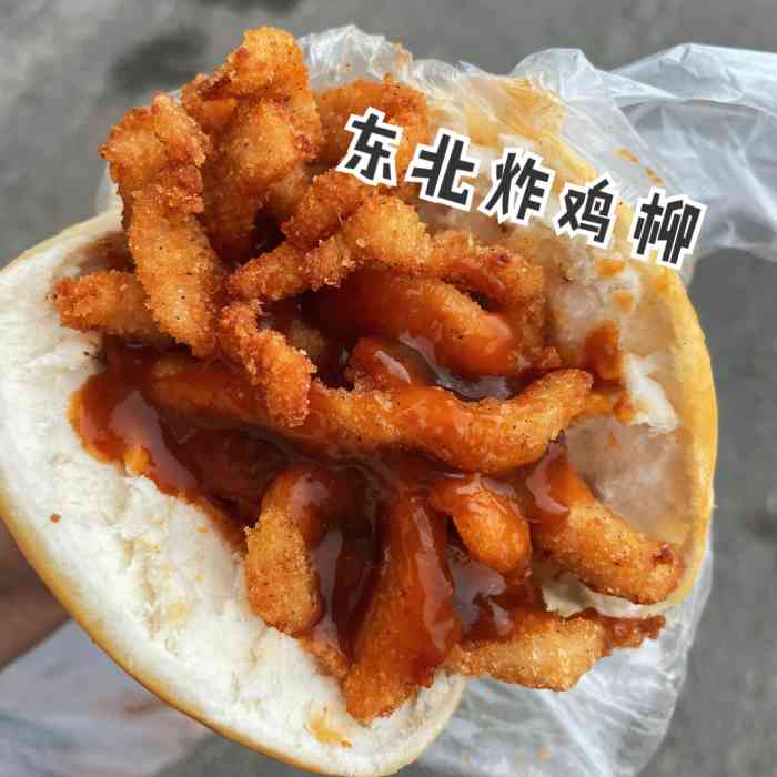 东北炸鸡柳