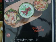 -长勺子东南亚(街道口店)