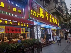-万年酒楼(越秀南路店)