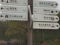 -牛首山文化旅游区
