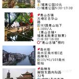 3-5月无锡旅行攻略拈花湾鼋头渚赏樱花详情