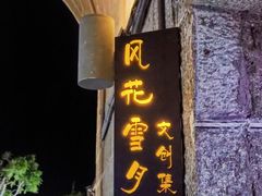 -大理古城