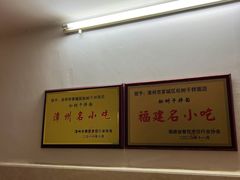 -松树干拌面店