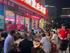 -赵美丽·重庆社区火锅·直营店(火车东站·中豪国际店)