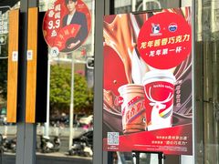 -瑞幸咖啡(田贝愉天小区店)