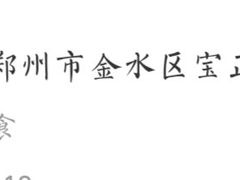 -宝正臻天津包子总店(金阳光居易店)
