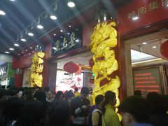 -皇上皇腊味店(下九路店)