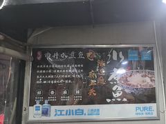 -金三可市井水煮鱼(金碧园店)