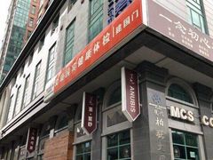 -爱康国宾体检中心(建国门分院)