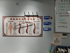 -脊元康推拿整脊养生馆
