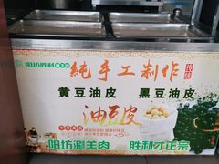 -阳坊胜利涮羊肉(阳坊老店)