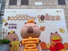 -深圳龙华星河COCO City(民治店)