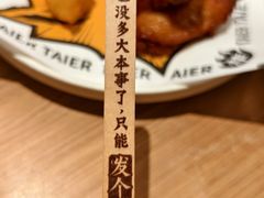 -新太二·鲜料川菜(万泰汇店)