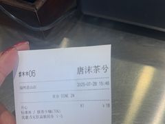 -唐沫茶兮(首山店)