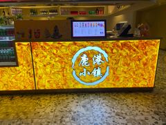 -鹿港小镇(西单大悦城店)