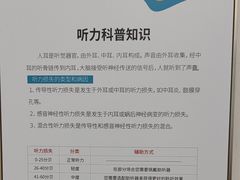 -海之声助听器佛山旗舰店(华麟大厦店)