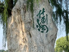 -什刹海