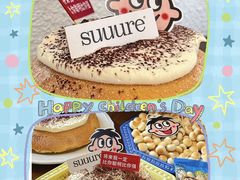 -流酥可心·牛乳蛋糕商店(禾祥西路店)