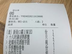 账单-苏小柳点心·手作小笼包(新街口分院店)