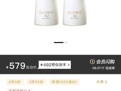 -日上免税店