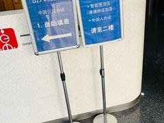 -上海市公安局徐汇区出入境管理局