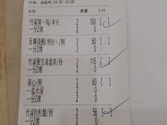 账单-潮喜竹溪荔湖酒家(荔枝湾店)