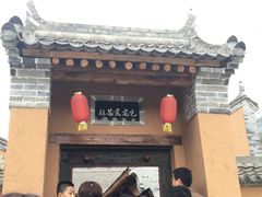 -白鹿原影视城
