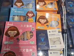 -沃尔玛(前山店)