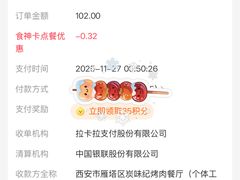 -勇利赵家烤肉坊(含光路店)