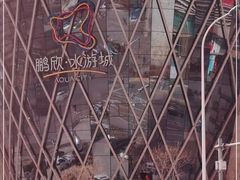-鹏欣水游城