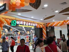 -利群商厦(台东店)