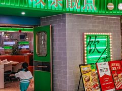 -叹茶靓点·粤式餐厅·全天茶市(石井万民广场店)