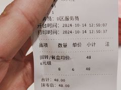 -争鲜回转寿司(朝北大悦城店)