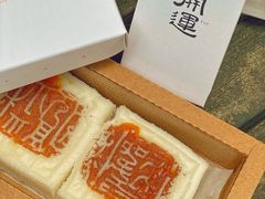 -阮大兴糕团(日月光中心店)