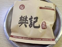 -樊记腊汁肉(竹笆市总店)