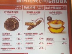 -西树泡芙(湖滨银泰in77B区店)