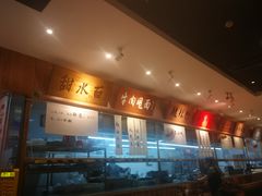 -皇城坝小吃(科华成都王府井购物中心店)
