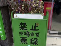 -绿柠食堂(北外滩店)